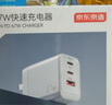 京東京造67W/65W充電器【蘋(píng)果17滿(mǎn)功率】Type-C多口快充兼容pd40/45W適用蘋(píng)果華為榮耀三星筆記本電腦 曬單實(shí)拍圖