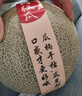 京鮮生玫瓏網(wǎng)紋瓜4粒 凈重8-9斤 單果2斤+尊享禮盒豪華水果禮盒源頭直發(fā) 曬單實(shí)拍圖