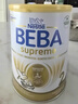 雀巢（Nestle）BEBA至尊 6HMO 嬰幼兒奶粉 2段 800g 6~12個(gè)月 貝巴 德國 益生菌 曬單實(shí)拍圖