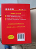 新華字典(第12版)雙色本 教材版 商務(wù)印書(shū)館 順豐包郵 曬單實(shí)拍圖
