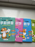 幼小銜接全套整合教材一日一練全套（全4冊）學(xué)前拼音+學(xué)前語(yǔ)文+學(xué)前數學(xué)+學(xué)前識字 3-6歲幼小銜接入學(xué)準備教材 根據3-6歲兒童學(xué)習與發(fā)展指南編寫(xiě) 曬單實(shí)拍圖