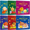 陽(yáng)光寶貝 兒童睡前故事繪本 早教幼兒?jiǎn)⒚砷喿x書(shū)籍 閱讀節書(shū)籍 寒暑假自主閱讀課外書(shū)睡前10分鐘（套裝全6冊）   曬單實(shí)拍圖