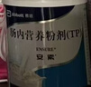 [安素] 腸內營(yíng)養粉劑(TP)400g/罐 3盒裝 原研進(jìn)口 曬單實(shí)拍圖