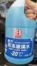 保賜利防凍玻璃水 冬季零下-20度汽車(chē)專(zhuān)用乙醇雨刮水強力去污清洗液 曬單實(shí)拍圖