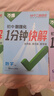 2026萬(wàn)唯初中數理化1分鐘快解數學(xué)二級結論考試速解初一初二初三一分鐘快解初中同步教材中考必備手冊提分攻略數學(xué)物理化學(xué)公式定理基礎知識大全萬(wàn)維教育官方旗艦店 數理化【二級結論】 初中通用 曬單實(shí)拍圖