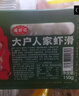 逮蝦記大戶(hù)人家蝦滑95%含量蝦滑京東自營(yíng)兒童早餐半成品火鍋食材150g 曬單實(shí)拍圖