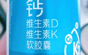 湯臣倍健液體鈣補鈣片成人中老年男女孕婦鈣片維生素D3維生素K2軟膠囊鈣DK 【禮盒裝】液體鈣 200粒*2瓶 共400粒 曬單實(shí)拍圖