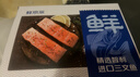 鮮京采 智利大西洋鮭魚(yú)三文魚(yú)段 凈重2斤 生鮮魚(yú)類(lèi) 曬單實(shí)拍圖