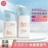 美康粉黛防曬精華乳SPF50+清爽美白高倍防紫外線(xiàn)防水防汗國貨女 美康粉黛4.0防曬乳【一支】 50ml/支【新效期2028年】 曬單實(shí)拍圖