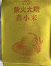 柴火大院內蒙古黃小米 4斤 敖漢旗 雜糧米煮粥低脂早餐 米油醇厚 小米粥 曬單實(shí)拍圖