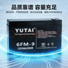 宇泰蓄電池ups不間斷電源12V-9AH應急電源 通信設備 光伏蓄能 直流屏 UPS蓄電池 曬單實(shí)拍圖