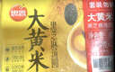 思念黑芝麻大黃米湯圓454g/15顆 面點(diǎn)早餐元宵甜品下午茶 曬單實(shí)拍圖