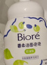 碧柔（Biore）花王氨基酸青少年洗面奶男女清爽控油深層清潔泡沫潔面160ml禮物 曬單實(shí)拍圖