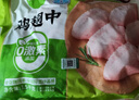 圣農雞翅中 凈重6斤 烤雞翅可樂(lè )雞翅清真食材 生鮮 烤雞中翅源頭直發(fā) 曬單實(shí)拍圖