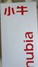 努比亞（nubia）小牛  8GB+256GB 玄采 一億像素高清主攝 5000mAh大電池 5G拍照手機 國家補貼 曬單實(shí)拍圖