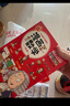 這才是孩子愛(ài)看的漫畫(huà)數學(xué)全套6冊 兒童書(shū)籍7-10歲 繪本課外閱讀科普讀物趣味思維訓練書(shū)籍  曬單實(shí)拍圖