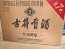 古井貢酒 年份原漿古5 濃香型白酒 50度 500mL*6瓶 整箱裝 曬單實(shí)拍圖