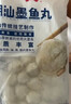 潮汕墨魚(yú)丸 700g 700g 曬單實(shí)拍圖