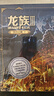 龍族3：黑月之潮（下 修訂版）江南著(zhù) 幻想武俠小說(shuō) 火之晨曦悼亡者之瞳 現貨 龍族小說(shuō)全套 整版典藏版舊版火之晨曦悼亡者的歸來(lái) 曬單實(shí)拍圖
