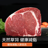 春禾秋牧 巴西草飼原切眼肉牛排800g/4-5片 風(fēng)味濃郁 進(jìn)口牛肉生鮮冷凍 曬單實(shí)拍圖