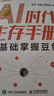 【自營(yíng)包郵  秋葉最新豆包入門(mén)手冊】AI時(shí)代生存手冊：零基礎掌握豆包 豆包從入門(mén)到精通 豆包高效辦公 豆包使用秘籍 豆包ai書(shū)籍 曬單實(shí)拍圖