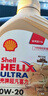 殼牌（Shell）全合成機油 0w-30(0w30) API SN級ACEA C3 4L 動(dòng)力橙汽車(chē)保養 曬單實(shí)拍圖