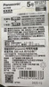 松下（Panasonic）5號五號充電電池4節三洋愛(ài)樂(lè )普技術(shù)適用于話(huà)筒相機玩具等無(wú)充電器HHR-3MRC/4B 曬單實(shí)拍圖