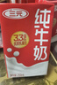 三元純牛奶250ml*24盒北京限定（原特品） 整箱送禮 新老包裝隨機發(fā)貨 曬單實(shí)拍圖