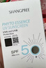 SHANGPREE防曬霜60mlSPF50+防紫外線(xiàn)高倍軍訓男女士清爽型防水防汗韓國進(jìn)口 曬單實(shí)拍圖