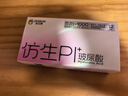 杰士邦避孕套仿生皮PI玻尿酸12只安全套套超薄防過(guò)敏男用情趣用品byt 曬單實(shí)拍圖