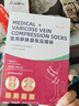 Panapopo醫用級靜脈曲張彈力襪壓力男女襪術(shù)后護小腿防血栓透氣輔助襪XL 曬單實(shí)拍圖