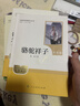 駱駝祥子（升級版）人教版名著(zhù)閱讀課程化叢書(shū) 七年級下冊 與25春新版初中語(yǔ)文教材配套使用（含微課，從教學(xué)角度講解名著(zhù)；含閱讀筆記本，提供測評指導幫助提升整本書(shū)閱讀能力） 曬單實(shí)拍圖