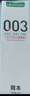 岡本（OKAMOTO）003人體潤滑劑60ml潤滑液潤滑油房事免洗水溶性夫妻成人情趣用品 曬單實(shí)拍圖