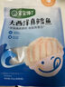 寶寶饞了大西洋真鱈魚(yú)DHA三文魚(yú)去皮去刺獨立包裝享寶寶嬰幼兒輔食食譜 大西洋真鱈魚(yú)200g 曬單實(shí)拍圖