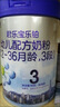 君樂(lè )寶樂(lè )鉑含專(zhuān)利OPO雙益生元3段幼兒配方奶粉(12-36個(gè)月齡)808g*1罐 曬單實(shí)拍圖