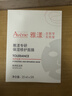 雅漾（Avene）【樊振東同款】專(zhuān)研保濕修護面膜5片 舒緩泛紅補水B5敏肌男士女士 曬單實(shí)拍圖