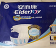安而康（Elderjoy）舒適干爽成人紙尿褲L80片臀圍95-120cm成人尿不濕老人親膚 曬單實(shí)拍圖