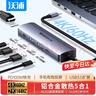 沃浦Type-C轉HDMI擴展塢4K60Hz拓展塢USB多口轉換器蘋(píng)果MacBook華為筆記本電腦手機ipad平板分線(xiàn)轉接頭 曬單實(shí)拍圖