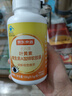 京東京造 葉黃素維生素A加鋅軟膠囊200粒 護眼兒童保護視力成人中老年 曬單實(shí)拍圖