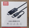 優(yōu)越者 USB3.0對拷線(xiàn)公對公連接線(xiàn)USB/Type-C雙接口電腦數據互傳鼠標鍵盤(pán)共享互聯(lián)通用數據線(xiàn)1.5米U209B 曬單實(shí)拍圖