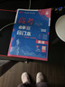2026高考必刷題 英語(yǔ)合訂本 （通用版） 高考總復習 高三復習資料 理想樹(shù)圖書(shū) 曬單實(shí)拍圖