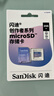 閃迪（SanDisk）創(chuàng  )作者 閃迪內存卡TF卡 行車(chē)記錄儀運動(dòng)相機無(wú)人機監控存儲卡 運動(dòng)相機大疆pocket3內存卡 V30極速粉卡 256GB 官方標配 曬單實(shí)拍圖