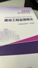 2026年監理工程師考試教材 建設工程監理概論 中國建筑工業(yè)出版社 曬單實(shí)拍圖