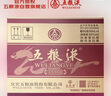 五糧液 普五八代 龍年紀念 濃香型白酒 52度 500ml*6 原箱 新老包裝隨機 曬單實(shí)拍圖