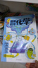 漫畫(huà)初中化學(xué)（全2冊）小學(xué)初中化學(xué)提前學(xué)同步教材漫畫(huà)圖解核心考點(diǎn)真題訓練課外閱讀書(shū)化學(xué)必背知識點(diǎn)總結 曬單實(shí)拍圖