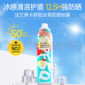法蘭琳卡冰爽防曬噴霧SPF50+150ml防水防汗防曬霜身體防曬面部戶(hù)外男女士 曬單實(shí)拍圖