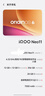 vivo iQOO Neo11 12GB+256GB 馳光白 2K 144Hz珠峰屏 驍龍8至尊版  國家補貼 iqooneo11 學(xué)生游戲手機 曬單實(shí)拍圖