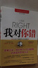 我對你錯 曬單實(shí)拍圖