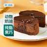 【純脂黑巧】生巧熔巖流心蛋糕 4個(gè)/300g 曬單實(shí)拍圖
