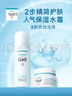 珂潤（Curel）保濕水霜套裝(2號水+面霜)補水敏感肌護膚化妝品套裝男女生日禮物 曬單實(shí)拍圖